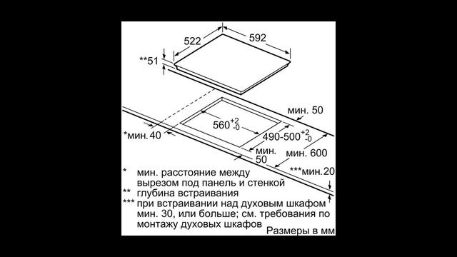 Встраиваемая индукционная панель Bosch смотреть онлайн