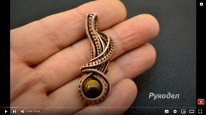 Кулон из медной проволоки своими руками. Wire Wrap Pendant.