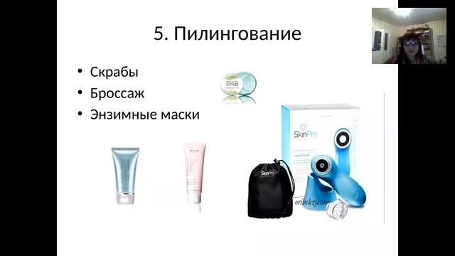 БАЗОВЫЙ УХОД смотреть онлайн