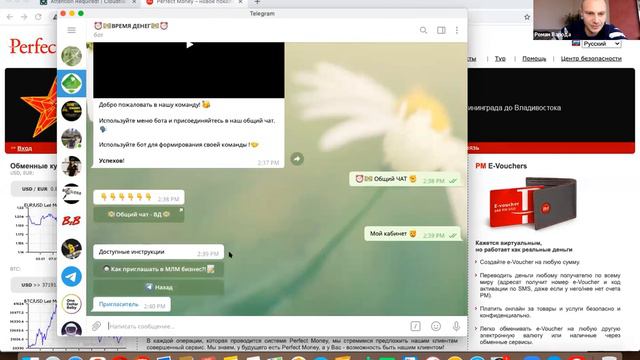 Автоматизация млм  Обучение по командному инструменту ⏰Время Денег💵