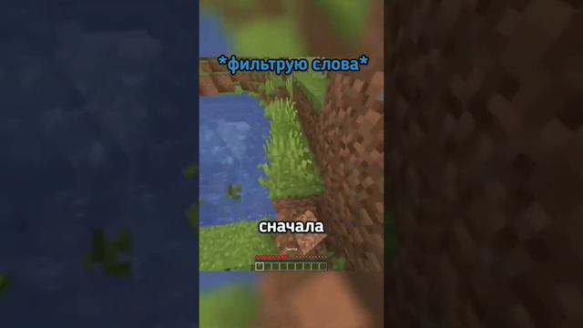 майнкрафт но я не могу использовать букву В смотреть онлайн