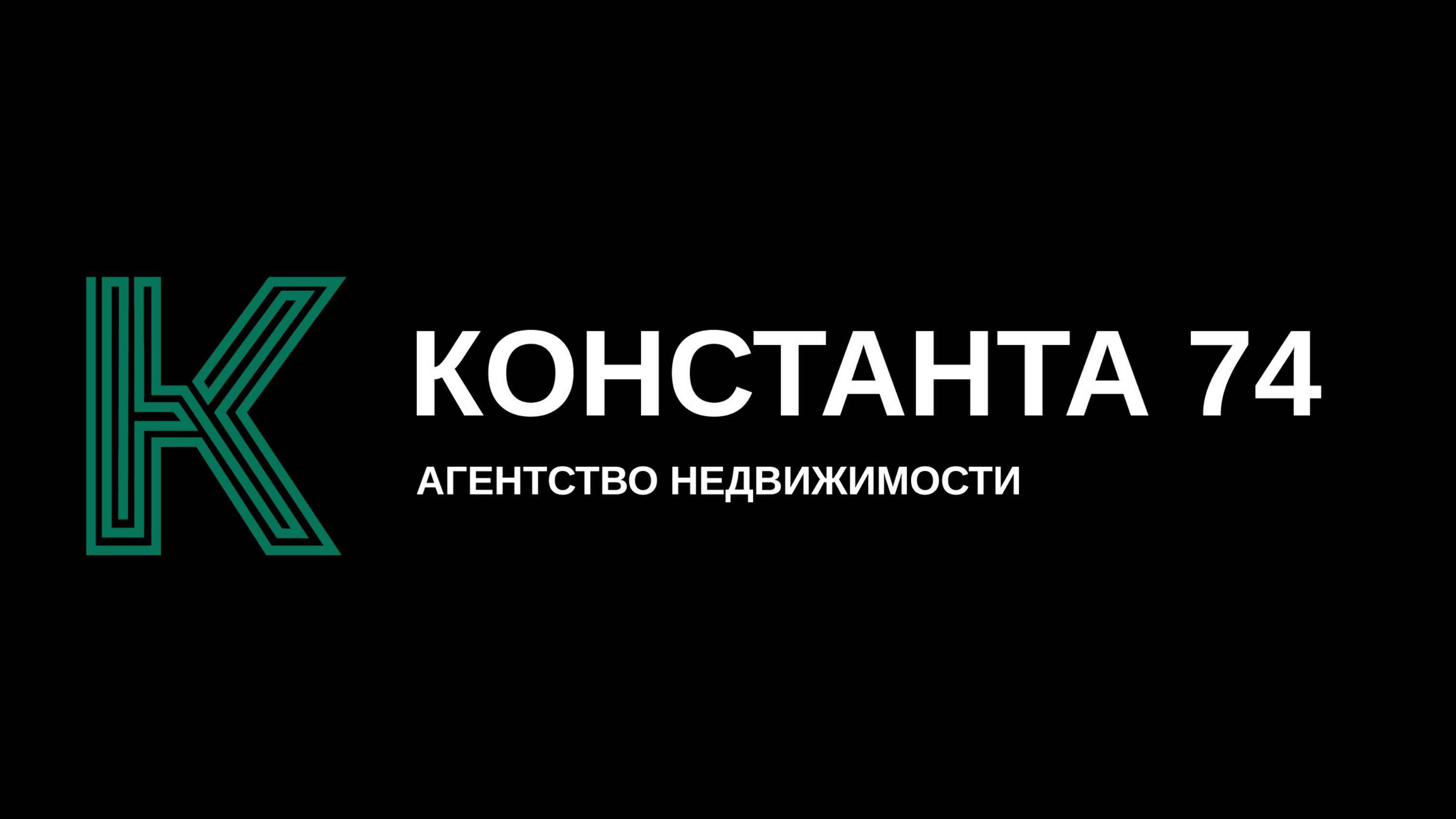 Агентство недвижимости "Константа 74" для телеканала Россия 24!