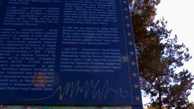 Где находится центр Европы? смотреть онлайн