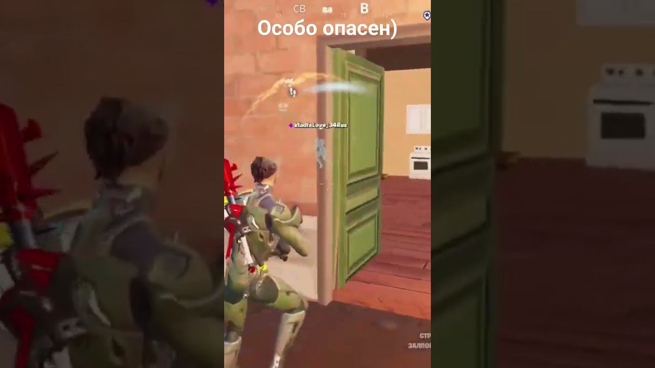 Особо опасен) #fortnite #shorts