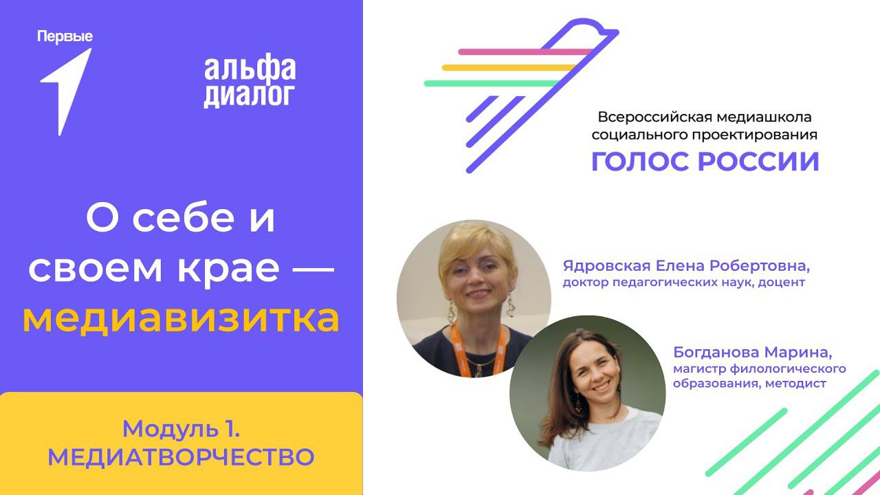 О себе и своем крае — медиавизитка смотреть онлайн