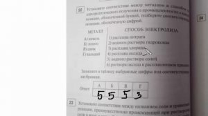 ЕГЭ по химии, разбор тренировочного варианта из Доронькина