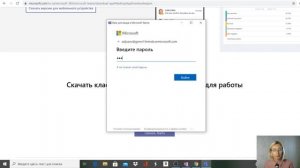 Microsoft Teams. Установка. Вход