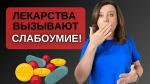 Лекарства от изжоги могут вызвать слабоумие / Шокирующие факты, которые вы не знали!