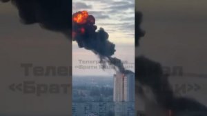 Киев,сбитая российская крылатая ракета попала в многоэтажку.