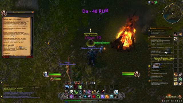 World of Warcraft: Dragonflight: Альянс. Охотник. Сюжет Классики - Низина Арати