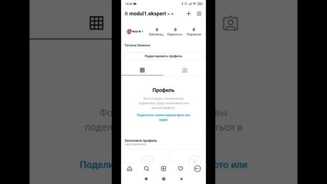 Как сделать профиль Инстаграм открытым или закрытым