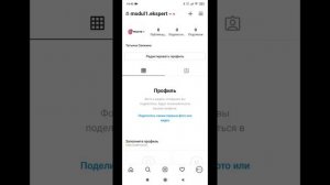 Как сделать профиль Инстаграм открытым или закрытым