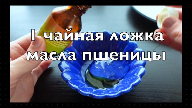 НАНЕСИ ПЕРЕД МЫТЬЕМ ВОЛОС! Бешенный Рост, Объём ,Блеск Волос От Выпадения/рецепт
