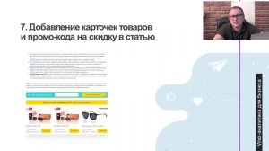 8 приемов по Web-аналитике  - Академия SEO (Павел Шульга)