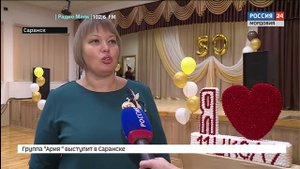 11 школа Саранска отметила полувековой юбилей
