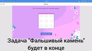 Осенняя Олимпиада по математике 4 класс 2022 г