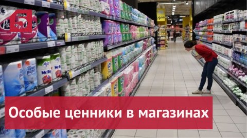 Петербургские депутаты перепугали маркетологов изменением ценников