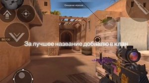 пишите названия к коменты)  добавлю в клан