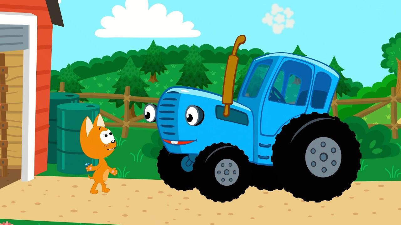10 тракторов котэ. Трактор котик. Синий трактор котик. Игры котэ ТВ.