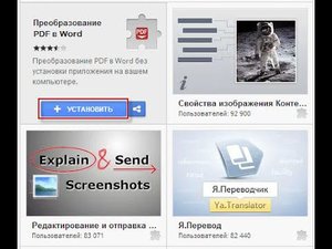 Как установить расширения Google Chrome для Opera