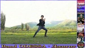 Band ODESSA - Джигит