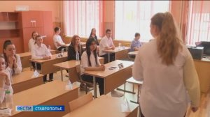 На Ставрополье около 10 тысяч выпускников сдадут ЕГЭ по математике