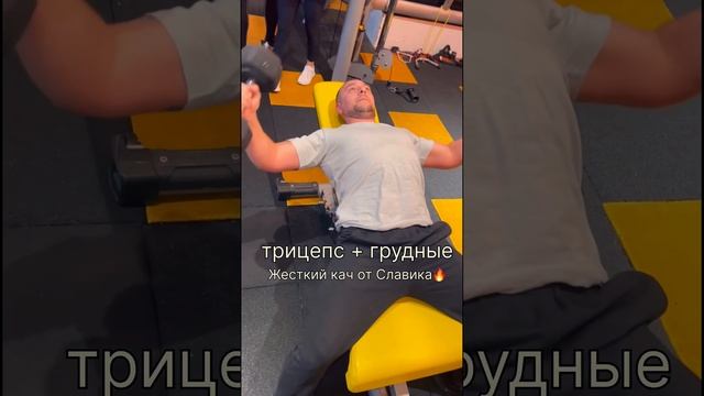 Упражнение на трицепс и грудные #фитнес #fitness #fitnessmotivation #качаемпопу #motivation #sports