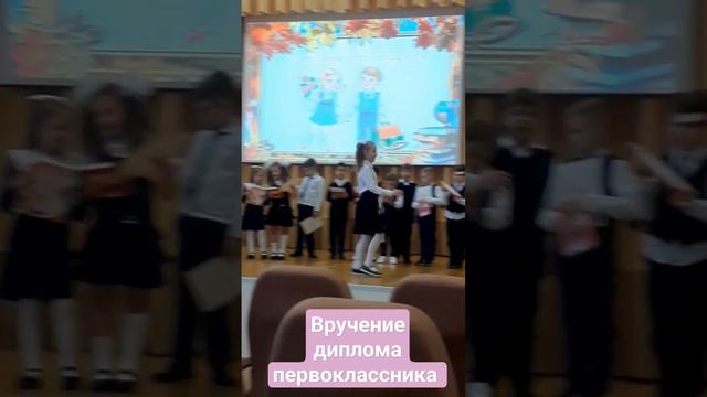 вручение диплома первоклассника, 29.11.2023 смотреть онлайн