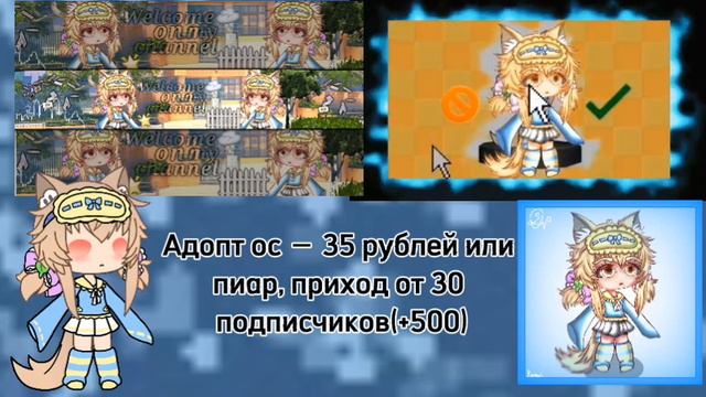 Адопт ос! Новые стили! Научилась делать обры? смотреть онлайн