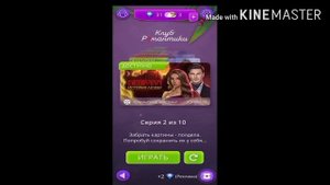 ||КАК ПОЛУЧИТЬ БЕСПЛАТНЫЕ ЧАШКИ В КЛУБЕ РОМАНТИКИ???||silvers soon||