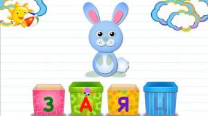 Азбука в коробочках. Буквы и звуки для детей. Заяц.