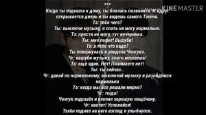 [ Твой парень Ким Тэхён, Чон Чонгук ] [ Два соперника, один шанс ] [ 2 часть ]