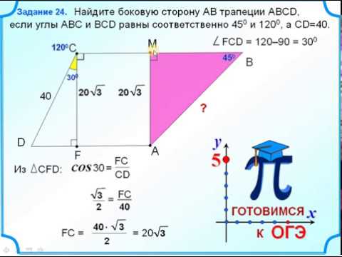 Ответы Mail: найдите боковую сторону АВ трапеции АВСД, …