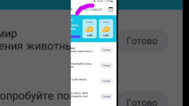 как получить бесплатно земы и коинсы,смотри в моем видио!незабудь подписаться на меня смотреть онлайн