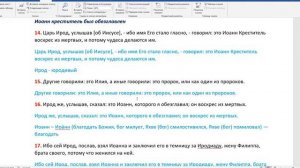 Евангелие от Марка гл 6  Пророк без чести не бывает, но только не в своём отечестве