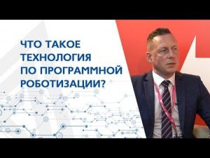 Технология программной роботизации на ММК