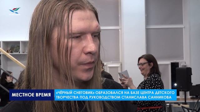 В Детской библиотеке состоялся квартирник с участием рок-группы "Чёрный снеговик"