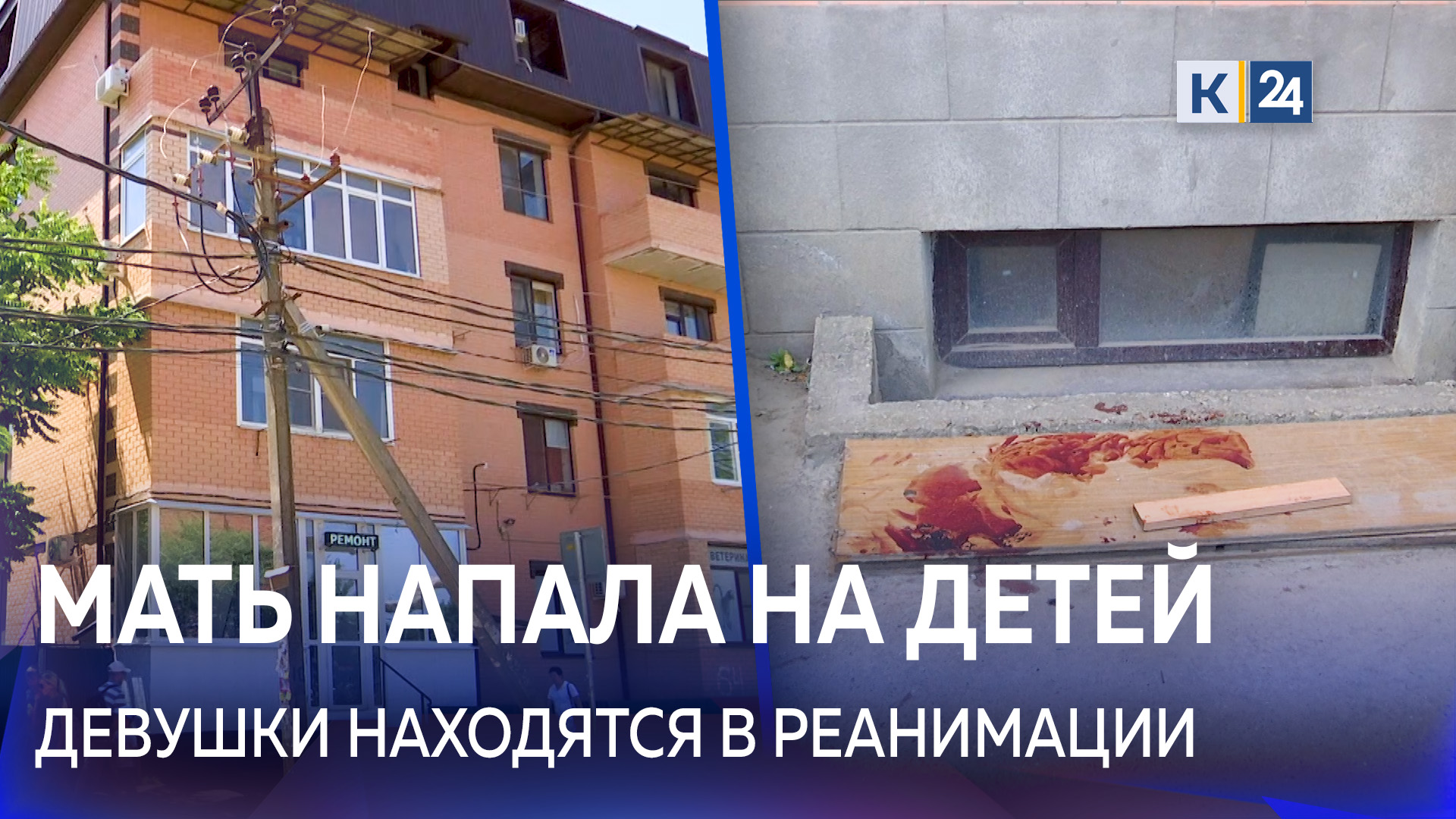 В Краснодаре мать пыталась зарезать двух дочерей во время ссоры