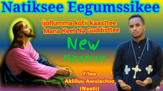 New Ethiopia Orthodox Tewahido Mezmur By zemari Aklilu Awulachew|Natiksee Eegumsikee|Faaruu Haarawa смотреть онлайн