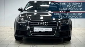 Audi A3 с пробегом 2015