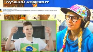 РЕАКЦИЯ ПЕРСОНАЖЕЙ НА РЕАКЦИЮ ДЕТЕЙ НА БРАЙН МАПСА! РЕАКЦИЯ на TheBrianMaps