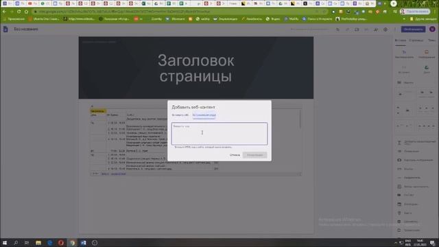 Публикация Google таблицы на sites google com смотреть онлайн
