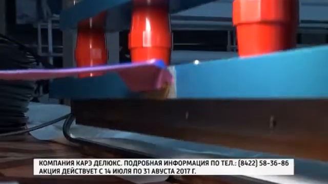 КАРЭ ДЕ ЛЮКС плавит цены!!!! смотреть онлайн