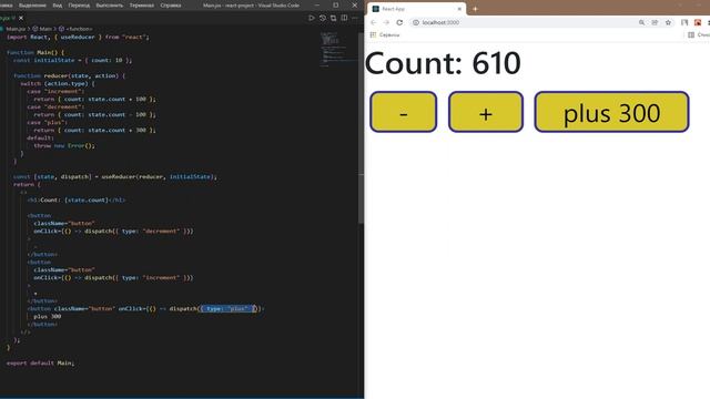 Урок 14. Как работает хук useReducer в react смотреть онлайн
