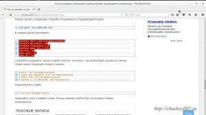 Как установить и настроить samba в Debian