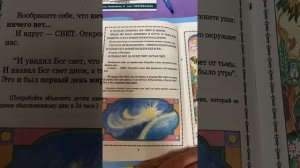 О Боге/для детей/Православие
