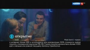 Реклама банка Открытие — Опенкарт (2018)