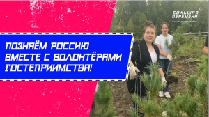 Волонтёры гостеприимства козья ферма