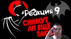 БЭТМЕН - 1992 | Мульт, который перевернул игру ( Старый Видик ) | Реакция