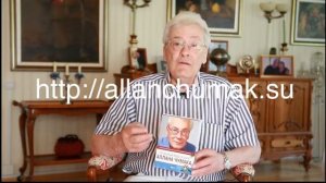 Лечебный видеосеанс Аллана Владимировича Чумака